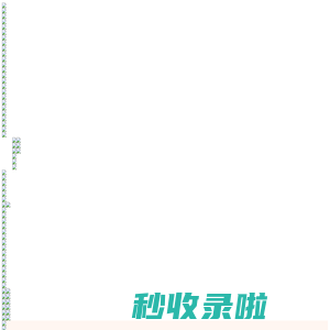 重庆宣传动画制作-蓝橙视觉|重庆微信SVG长图设计|重庆动漫表情包设计|重庆UI界面设计