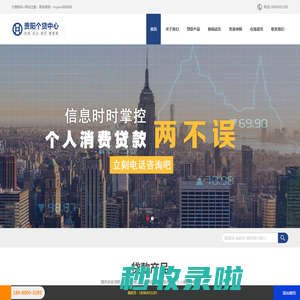 贵阳借钱|贵阳空放|贵阳私人借钱|大额空放贷款|个人民间借贷款|私人放款-贵阳私人借贷中心【推荐】