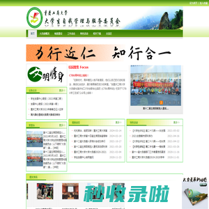 大自委