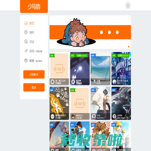 少年唐