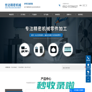 昆山CNC机械加工_铝压铸件厂家_铝合金压铸厂-昆山市世达精密机械有限公司