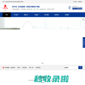 恒温恒湿柜，恒湿典藏柜，展柜恒湿机，恒温恒湿机组，博物馆文物展柜
