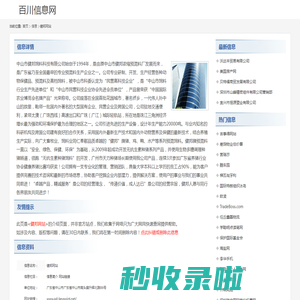 健邦网站_www.gd-keypoint.net/