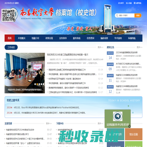 档案馆（校史馆） - 南昌航空大学