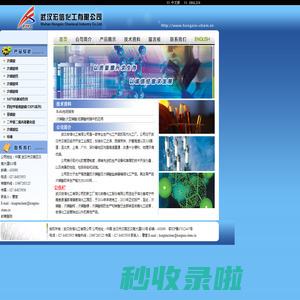 武汉宏信化工有限公司