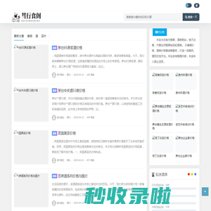 彗行食阁 - 心悠然-五粮液-荷花-和天下-利群-普洱茶-玉溪-泸州老窖-黄金叶-红双喜-中国烟草-啤酒-乌龙茶-中华-云烟-雪花啤酒-雪茄-燕京啤酒-黑茶-乌苏啤酒-大重九-万宝路
