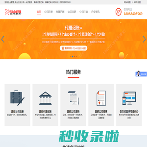 悦旭企业管理 - 昌都注册公司-工商注册代理-昌都注册公司流程及费用-悦旭公司注册网悦旭企业管理咨询