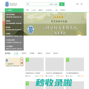 洗心岛网校 - Powered By EduSoho