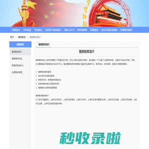 复媒智库 - 复媒智库