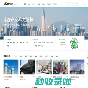 汕头买房_汕头房产网_汕头购房找吉屋网 - 汕头吉屋网