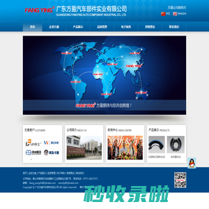 广东方盈汽车部件实业有限公司-汽车制动技术 客车货车制动器
