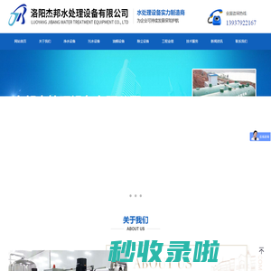 水处理_纯净水设备_商用纯净水设备-洛阳杰邦水处理设备有限公司