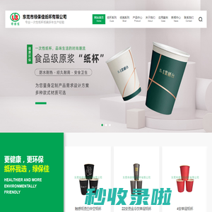 定制奶茶纸杯_定制豆浆杯_广东纸杯厂_[绿保佳]一家专业生产纸杯碗的厂家