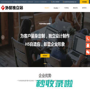 外贸网站建设_多语言网站制作_英文网站设计 - 谷歌网站优化推广