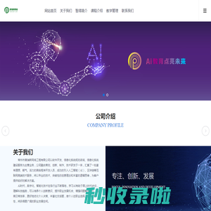 常州市普瑞斯网络工程有限公司