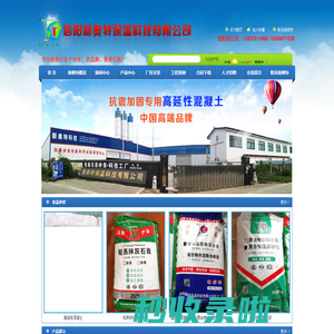 高延性混凝土-信阳新奥特保温科技有限公司