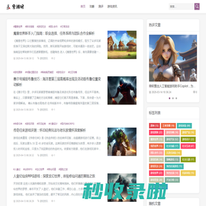 穹游网-最新游戏资讯、畅玩游戏乐趣、畅玩单机游戏、最全游戏攻略，尽在穹游网！