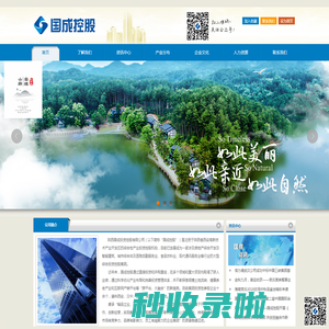 国成控股，陕西国成，陕西国成投资控股有限公司-陕西国成投资控股有限公司