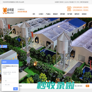 河南模型_农业沙盘模型_工业机械模型-郑州启明星模型设计有限公司