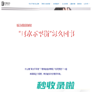 上海助听器_浦东助听器折扣店_西门子助听器5折起优惠 – 宁耳听力