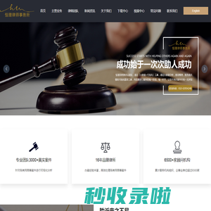 北京恒理律师事务所,法律,法律顾问_诉讼团队,模拟法庭