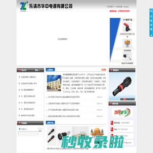 MC面板插座、发电车连接器、应急电源接口、发电车插头插座、应急发电车快速接入装置--华中电源有限公司