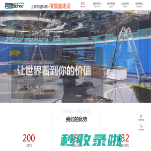 专业演播室直播间建设-一站式解决方案【上海司超】