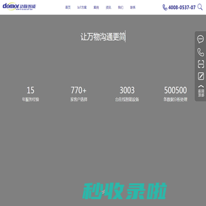 山东动脉智能科技股份有限公司11