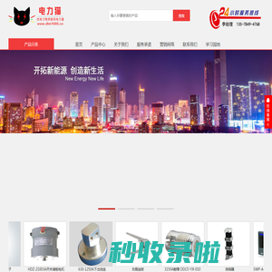 电力猫 - 三佳电气旗下电力物资销售、电力设备维修、电气技术服务专家。