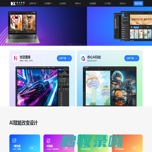 悟空图像-专业图像处理-亦心科技官网