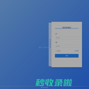 贝图企业数字化平台-EDP