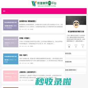 镇江晶悦整形医疗美容门诊部隆鼻价格多少钱_镇江隆鼻医院_镇江晶悦整形医疗美容门诊部隆鼻怎么样_镇江美容医院_镇江整形医院