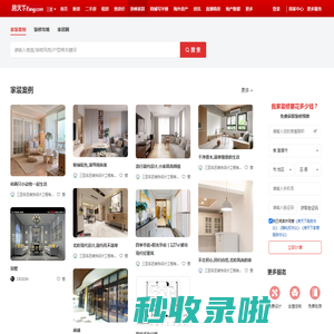 三亚装修网_三亚家居网-房天下三亚家居装修