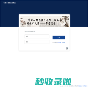 欢迎使用CRM