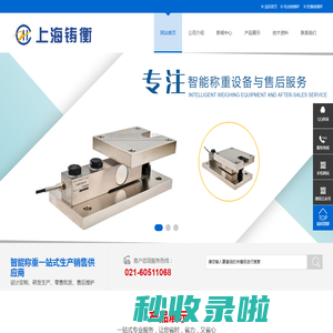 轮椅秤_检重秤_体重秤_称重模块-上海铸衡科技