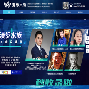 生态、海洋景观_室内热带雨林景观_热带雨林鱼缸造景_亚克力鱼缸制作_鱼缸定做一般在哪订_海洋馆工程_漫步水族