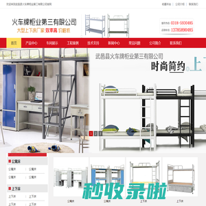 武邑县火车牌柜业第三有限公司