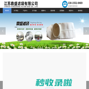 PPS滤袋_耐高温滤袋_防水滤袋-江苏鼎盛滤袋有限公司