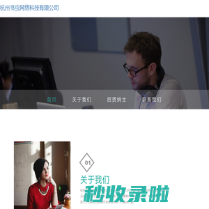 杭州书虫网络科技有限公司