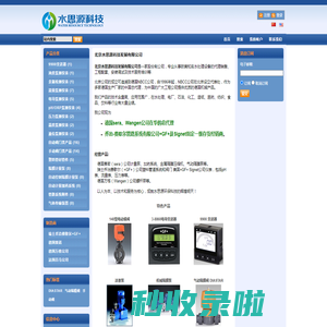 水思源科技发展有限公司