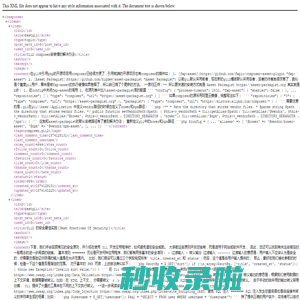 Yii2 composer安装慢的解决办法