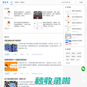 Good Luck To You! - 搜知号
