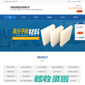 超高分子量聚乙烯衬板-高分子聚乙烯板材-超高分子量聚乙烯板厂家-河南凯润塑业科技有限公司