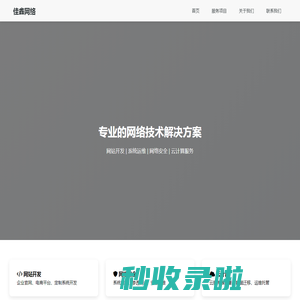 栾城区佳鑫网络技术工作室