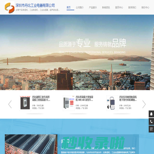 深圳市丹比工业电器有限公司