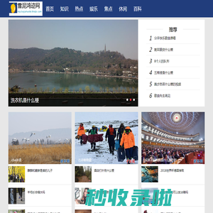雪泥鸿迹网