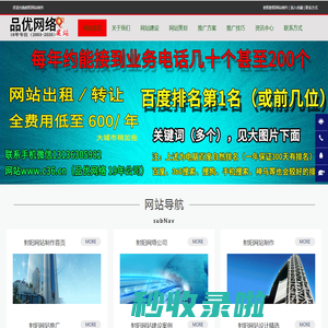 射阳网站制作_射阳网站建设_射阳网站推广-品优网络公司射阳联络点