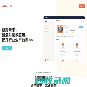 AI家园