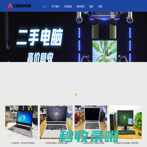 北京汇医信息科技有限公司
