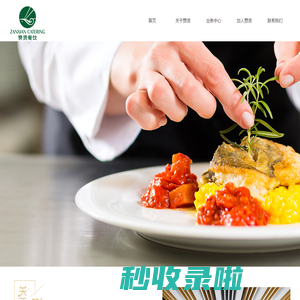 上海赞贤餐饮管理有限公司